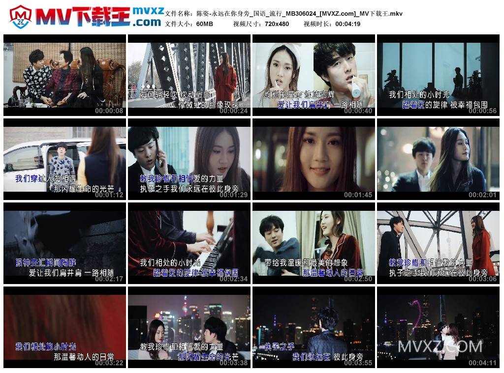 陈姿-永远在你身旁_国语_流行_MB306024